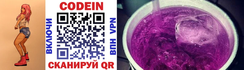 Купить закладки  Невьянск  Codein напиток Lean (лин) 