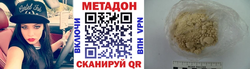 Купить где  Невьянск  МЕТАДОН methadone 